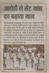 Press coverage – Humming Bird Education