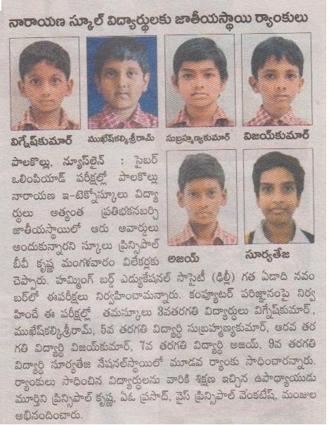 Press coverage – Humming Bird Education